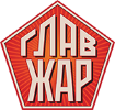 ГлавЖар